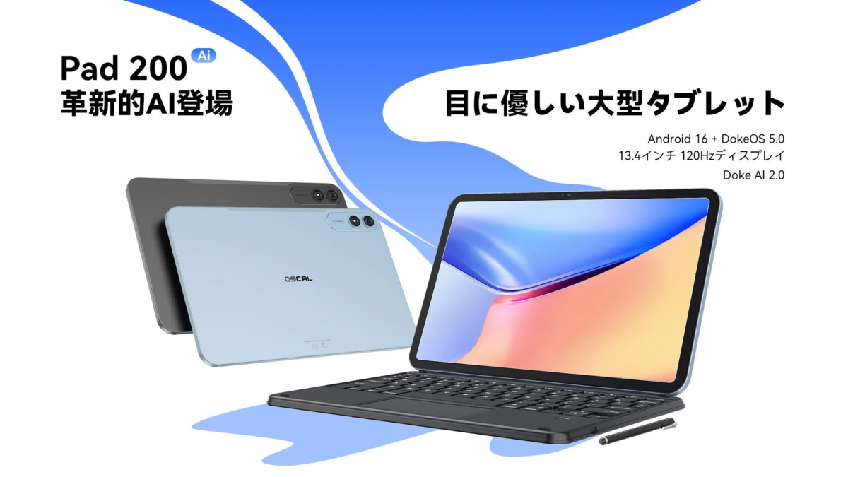 Pad 200 Aiの大型ディスプレイとキーボード、スタイラス