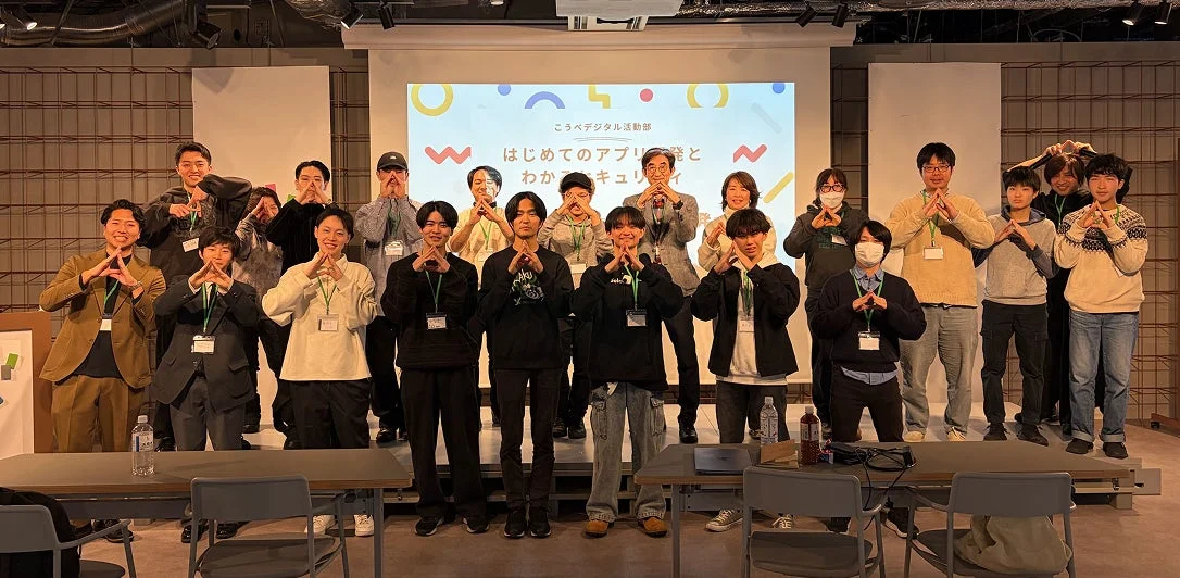 はじめてのアプリ開発とわかるセキュリティ イベントレポート