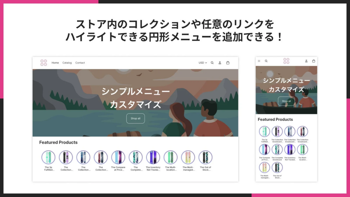 ストア内のコレクションや任意のリンクをハイライトできる円形メニューを追加できる！