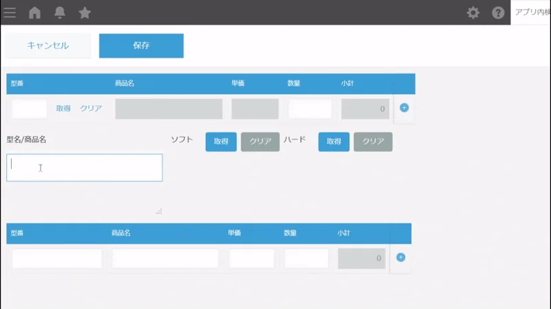 商品管理フォーム 型番 商品名 単価 数量 小計 取得 クリア