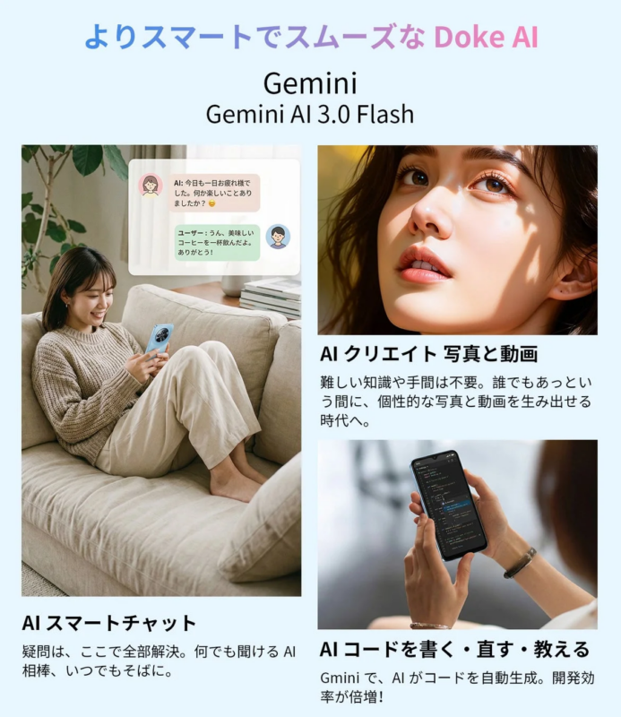 Doke AI Gemini