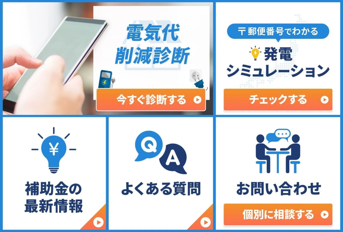 リッチメニュー機能一覧