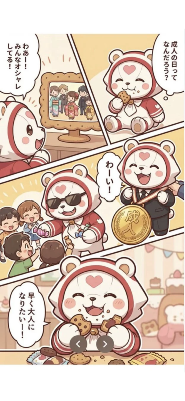 可愛らしいちびキャラ