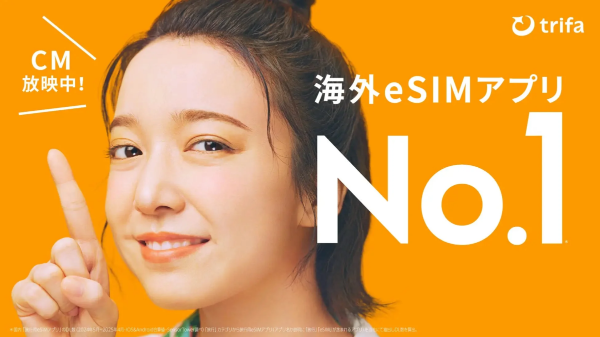 笑顔で指を差す女性と「海外eSIMアプリ No.1」の広告