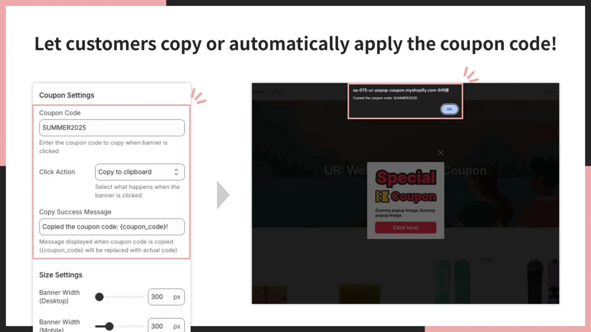 クーポンをコピーするか自動適用にするかを選択できる！