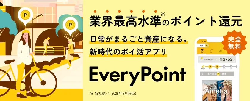 EveryPointキービジュアル