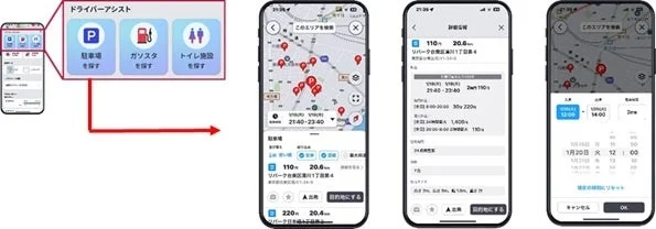 駐車場検索画面