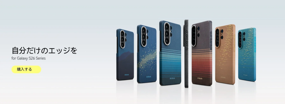 自分だけのエッジを for Galaxy S26 Series