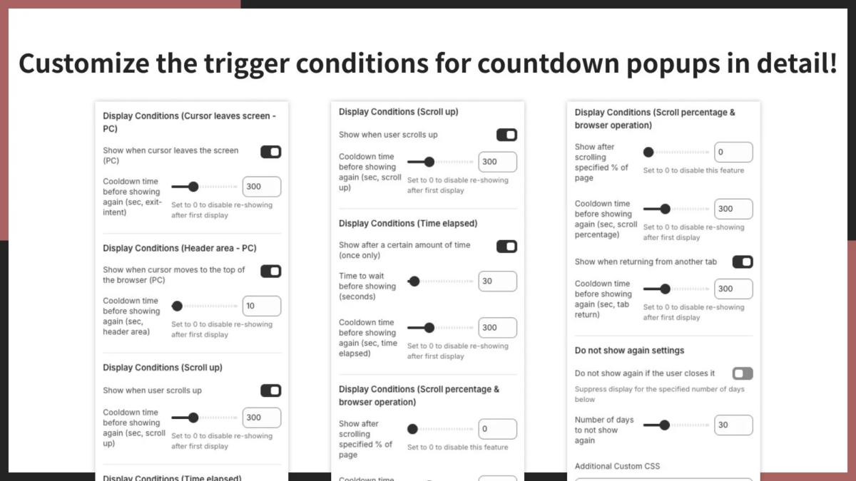 出現条件を細かく調整