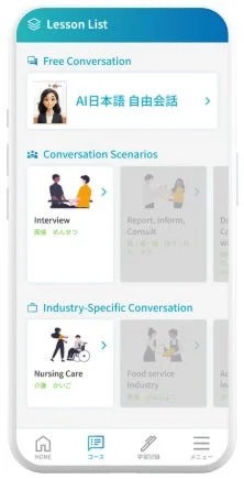 HAi-Jアプリのレッスンリスト画面