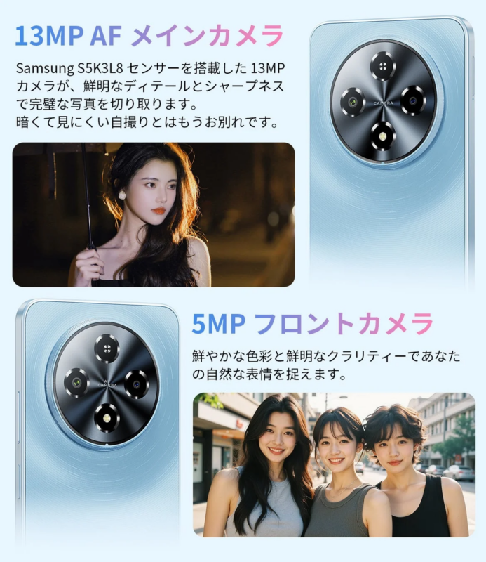 13MP AF メインカメラ・5MP フロントカメラ