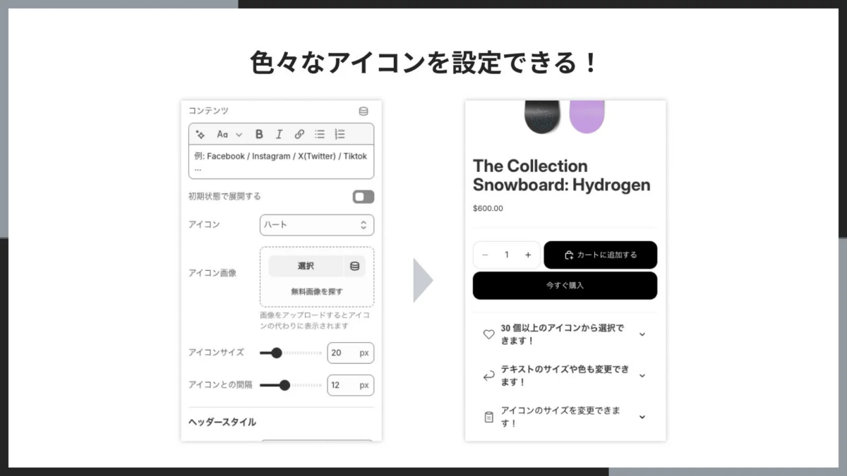 色々なアイコンを設定できる