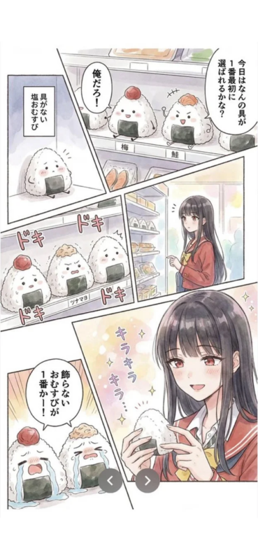 コミカルな日常を描くマンガ風