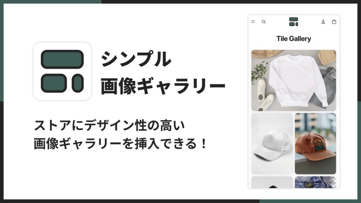 シンプル画像ギャラリー