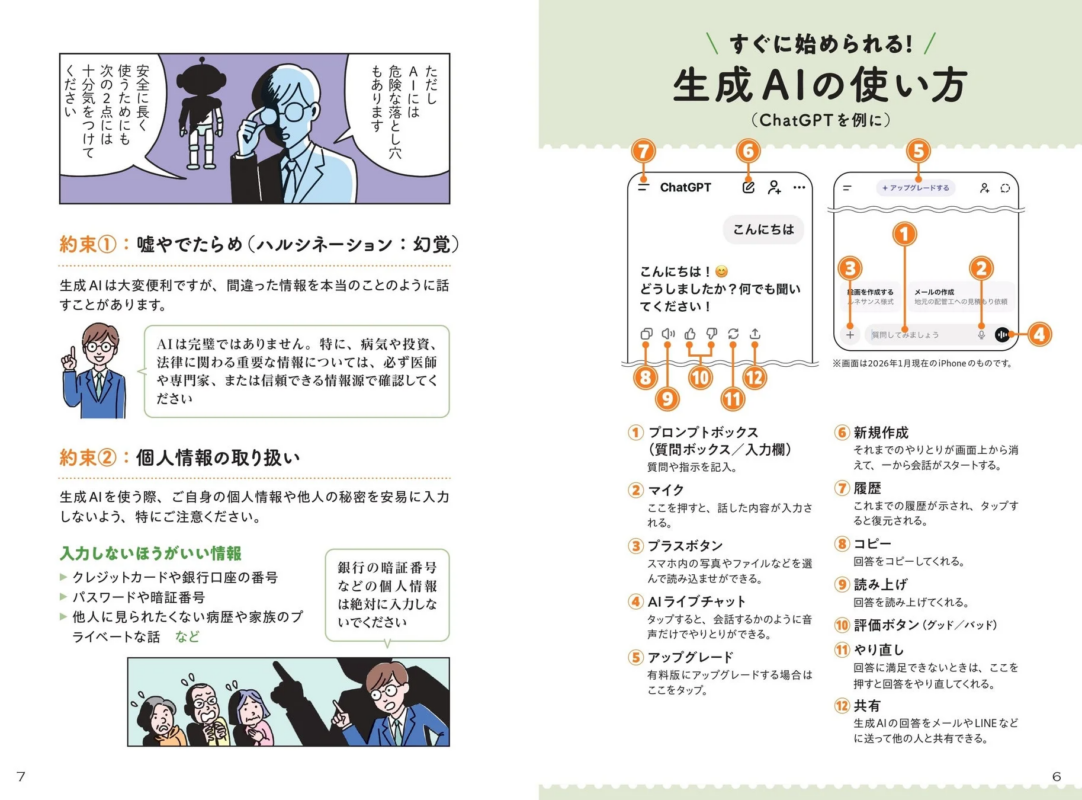 具体的な操作方法からセキュリティまで！