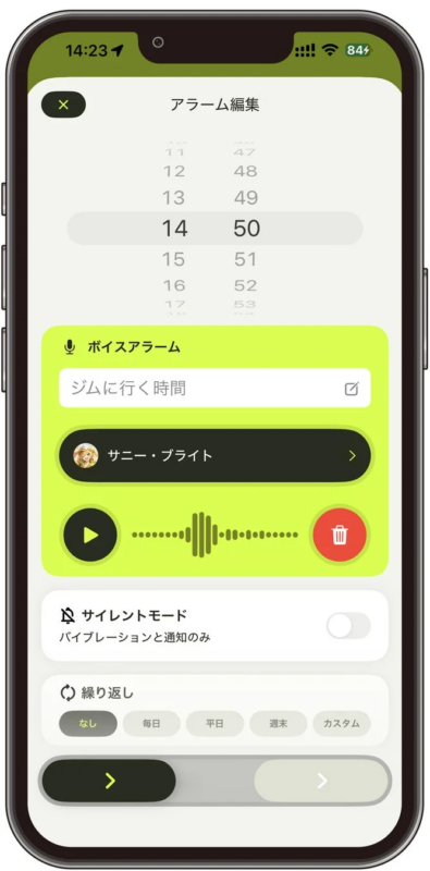 スマートフォンのアラーム編集画面が表示されており、時刻は14時50分に設定されています。ボイスアラームのメッセージや発信者、サイレントモード、繰り返しの設定オプションがあります。