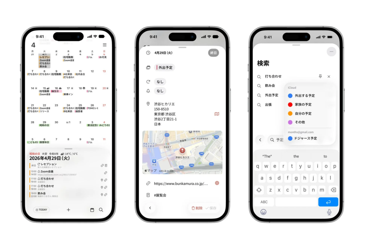 iPhoneのカレンダーアプリの画面