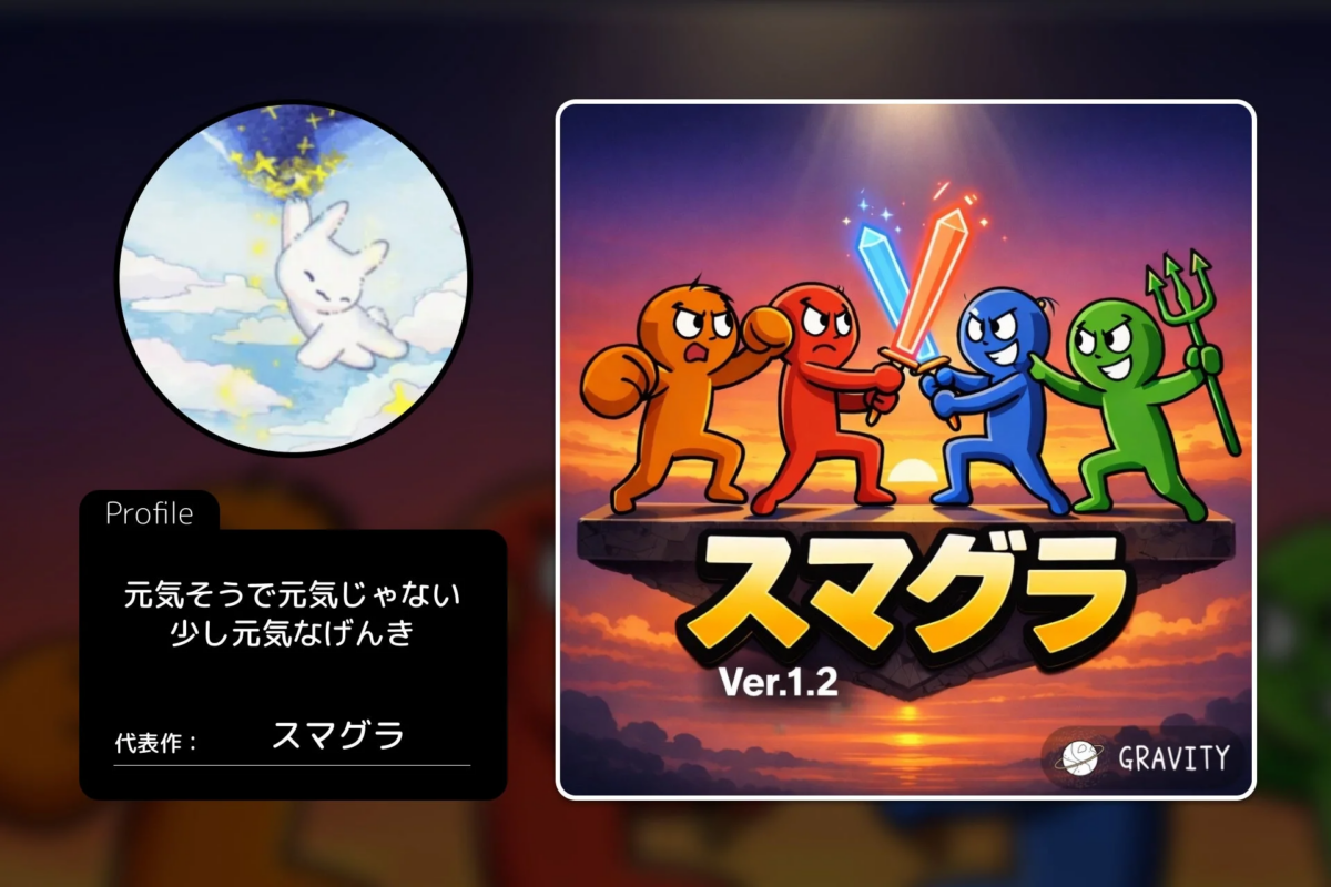 人気ランキング1位「スマグラ」