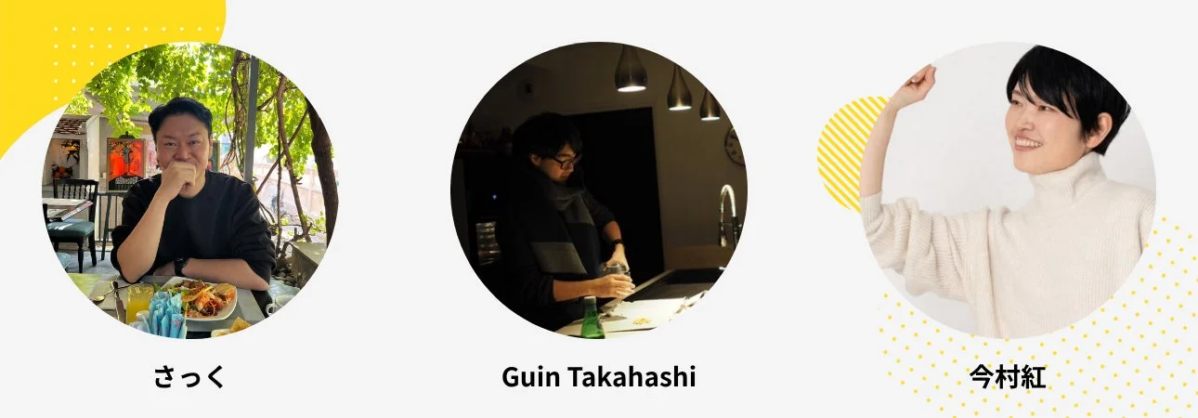 開発メンバーの顔写真