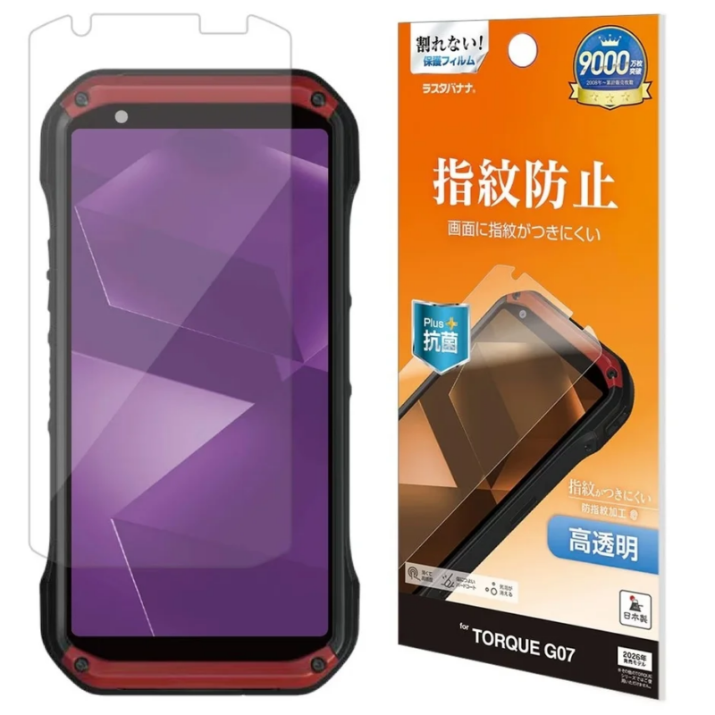 指紋防止・高透明液晶保護フィルム