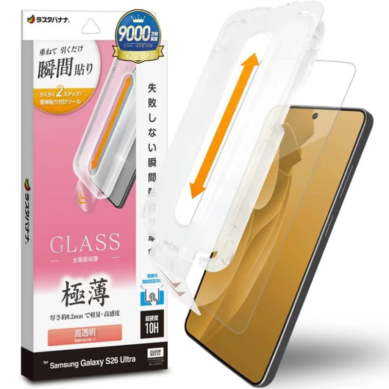 失敗しない瞬間貼付け革命ガラス