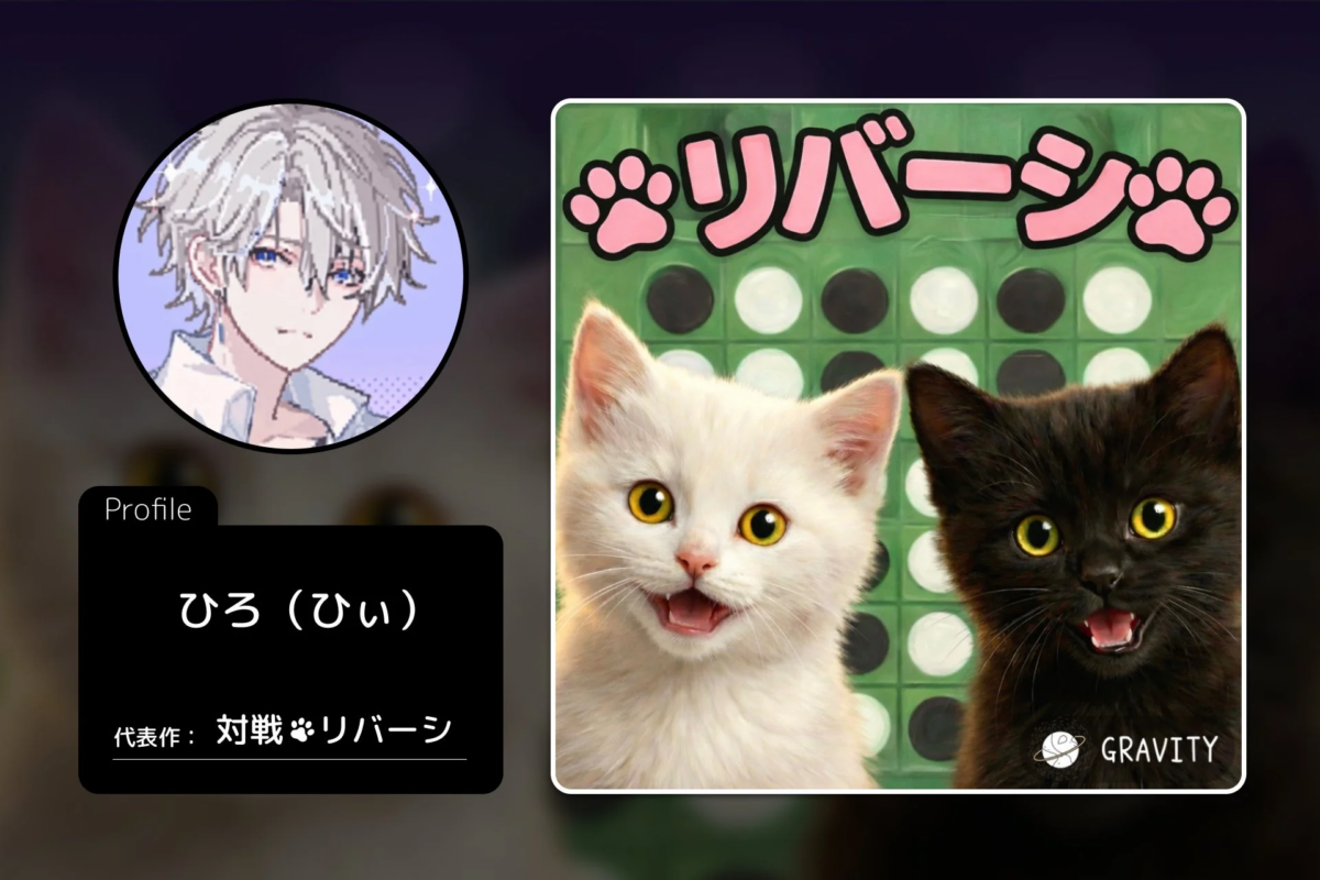 人気ランキング2位「対戦リバーシ」