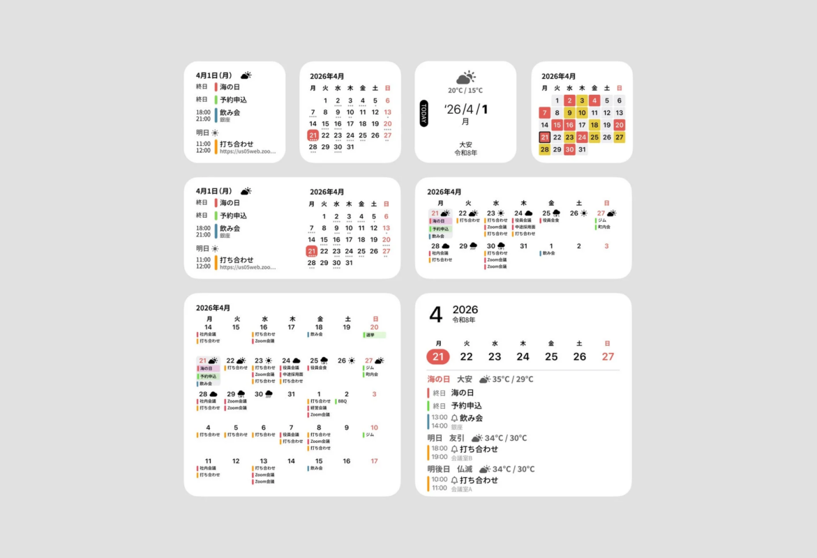 2026年4月のカレンダーと詳細なスケジュール