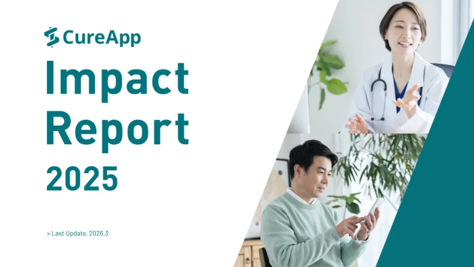 CureApp Impact Report 2025の表紙