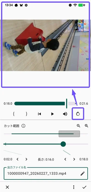 スマートフォンでの動画トリミング画面