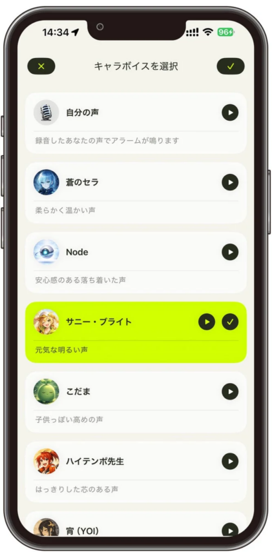 スマートフォンアプリの画面で、様々なキャラクターボイスを選択するインターフェースが表示されています。自分の声や複数のキャラクターの声質がリストアップされており、アラーム設定などに利用できる機能を示しています。