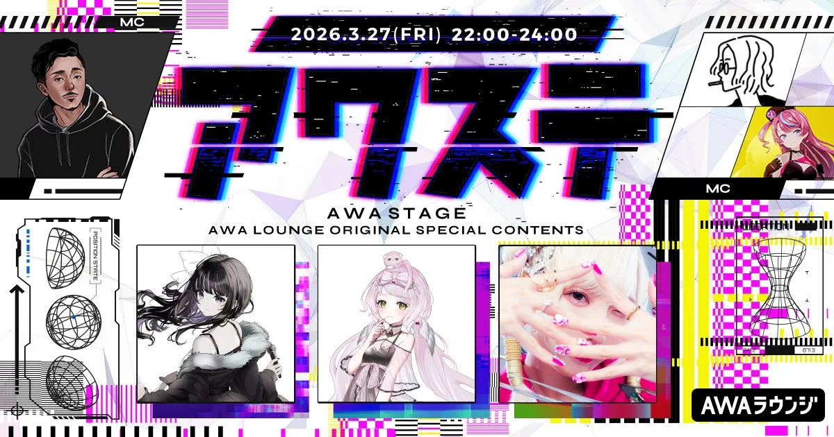 AWA STAGE 第71回告知
