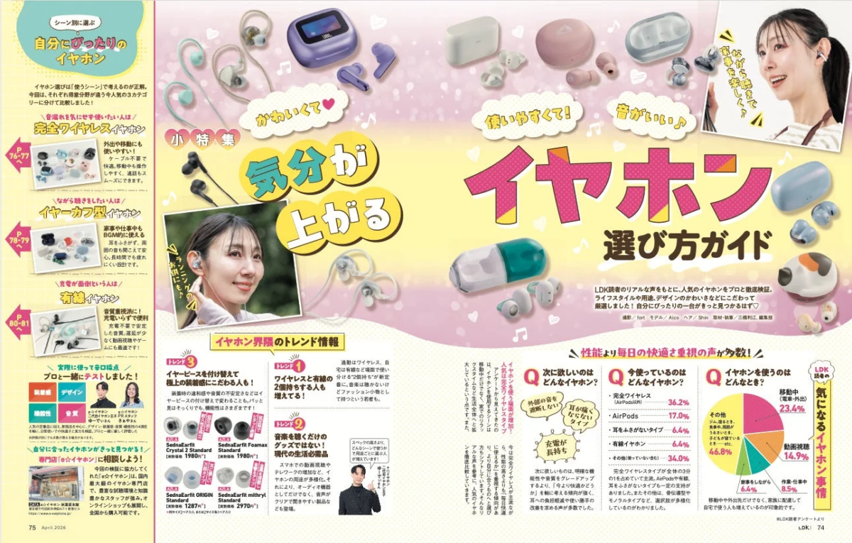 イヤホン選び方ガイド