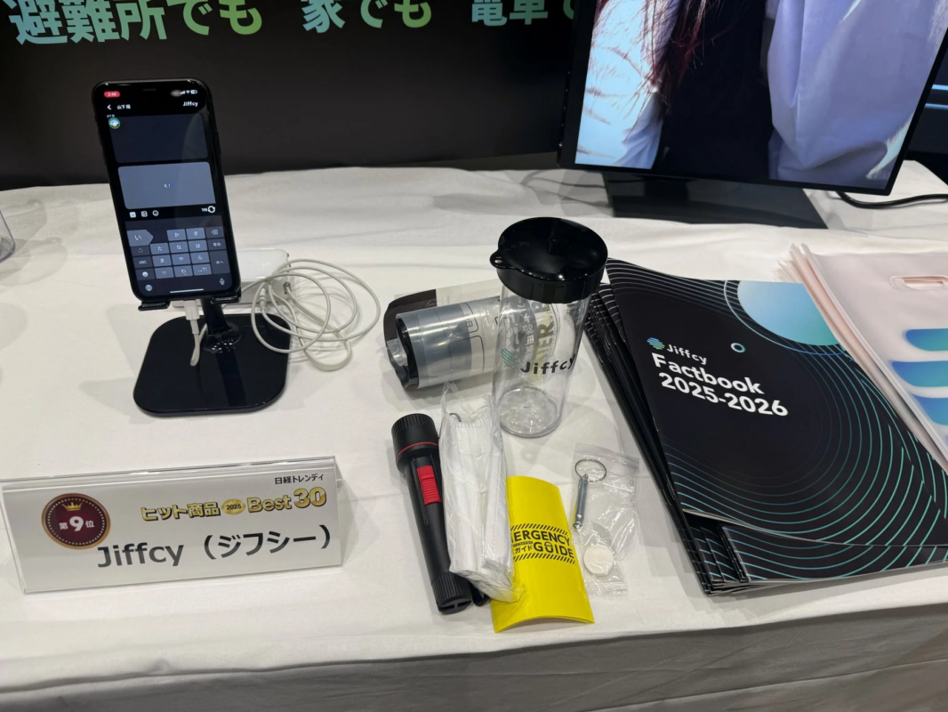 Jiffcyの展示会ブース