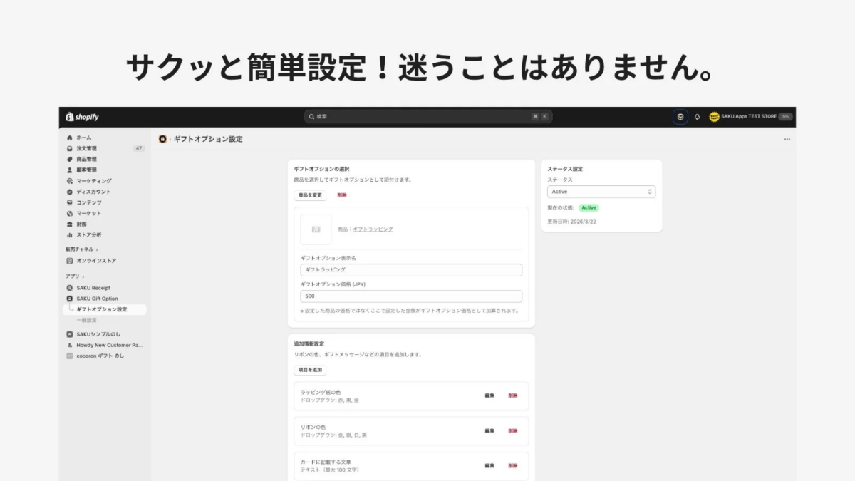 サクッと簡単設定！迷うことはありません。