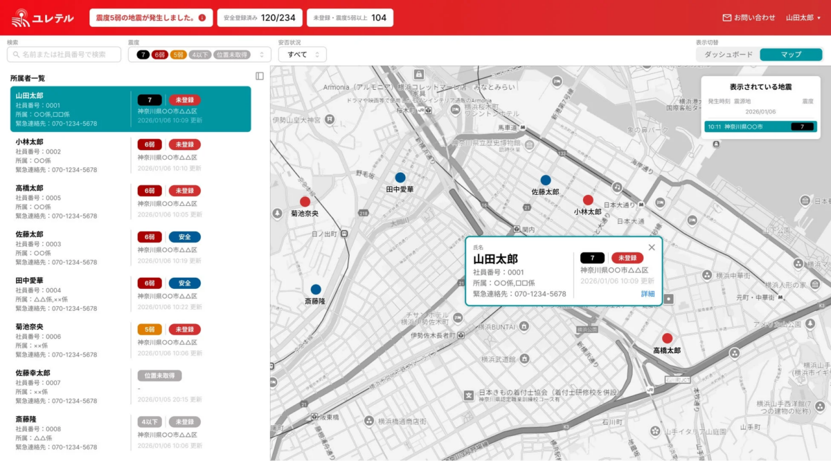 安否可視化マップの地図表示