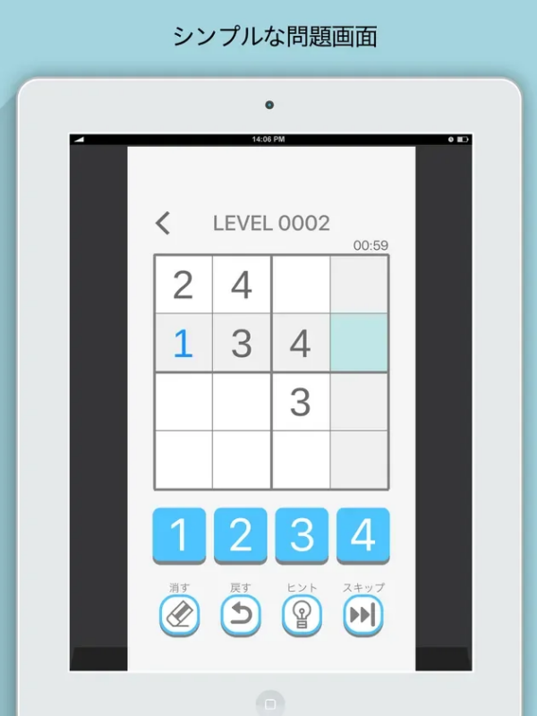 シンプルな問題画面