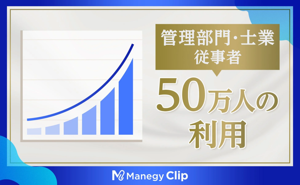 50万人の利用目標