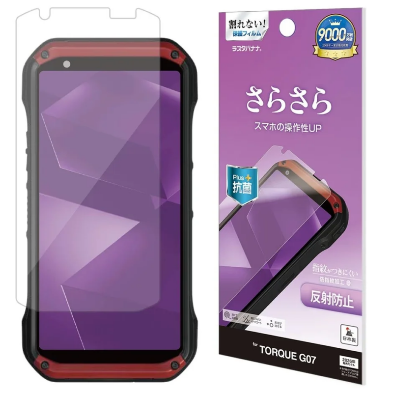 反射防止・さらさらマット液晶保護フィルム