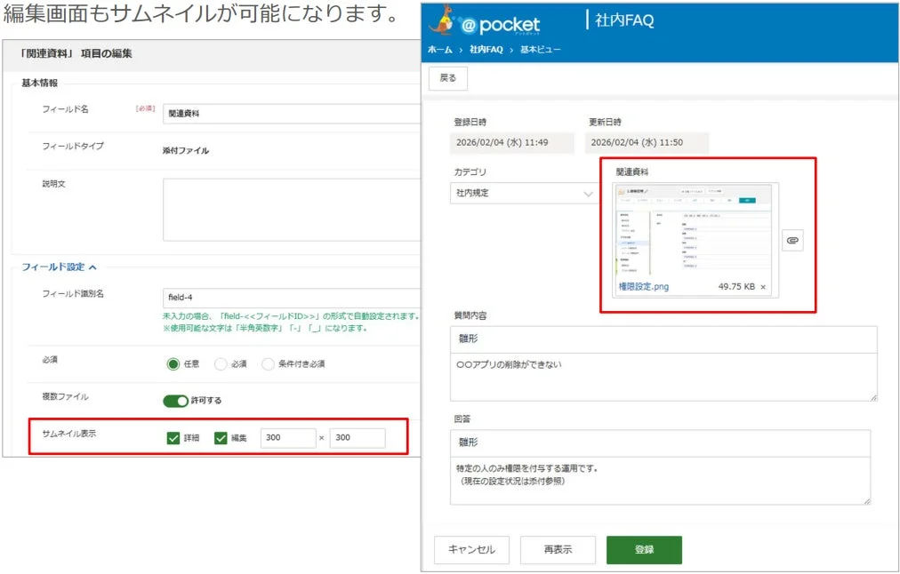 編集画面でのサムネイル表示で視覚的に管理