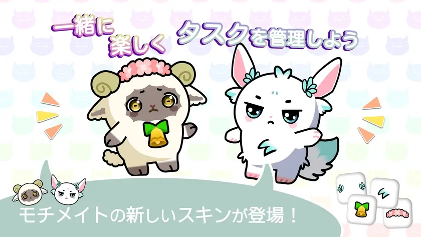 新スキン＆着せ替えアイテム