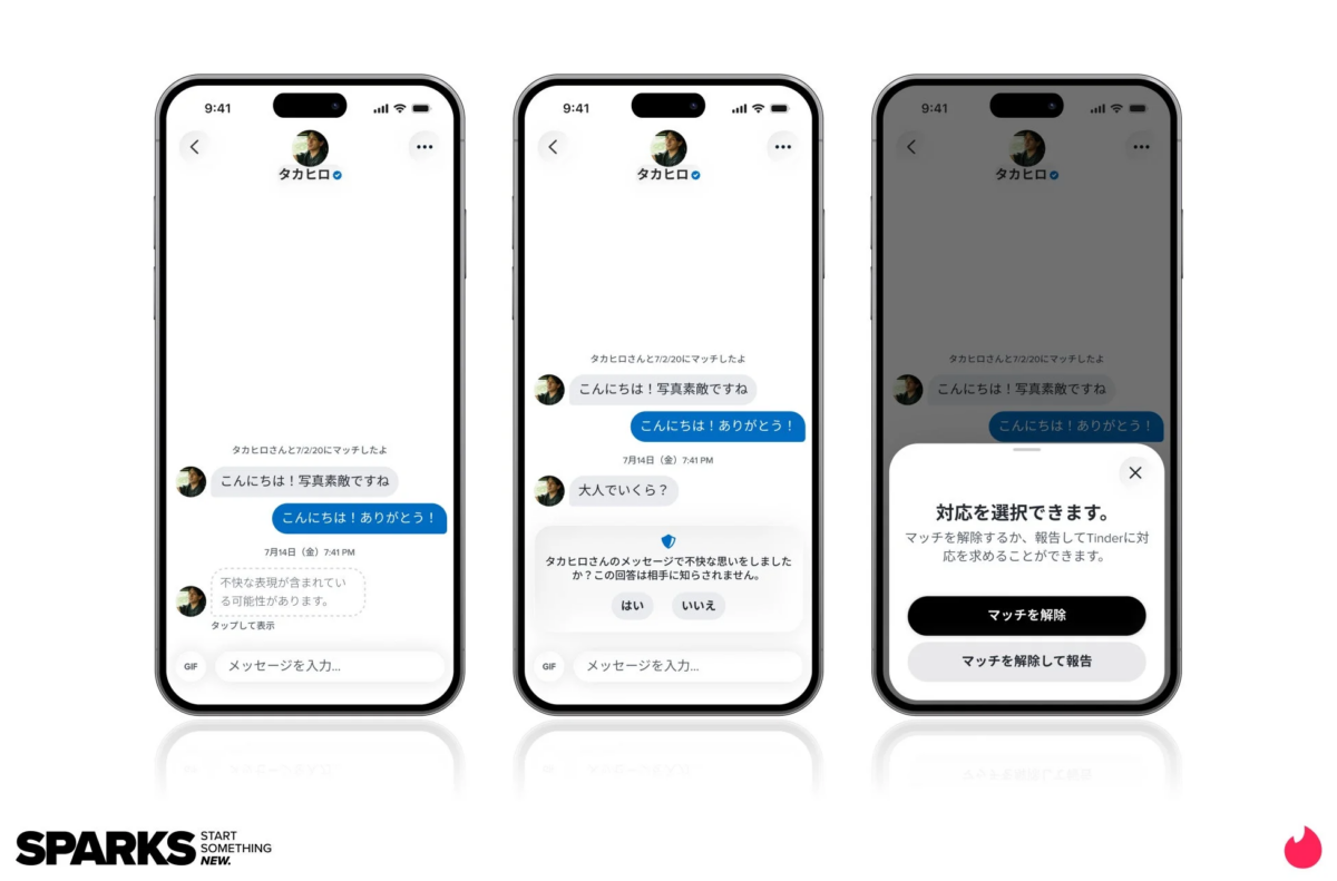 不快なメッセージ検知機能のUI