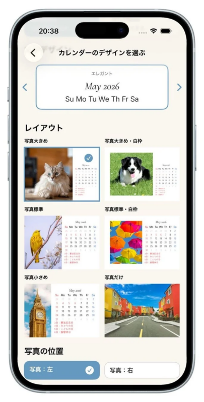 アプリUI：デザイン選択画面