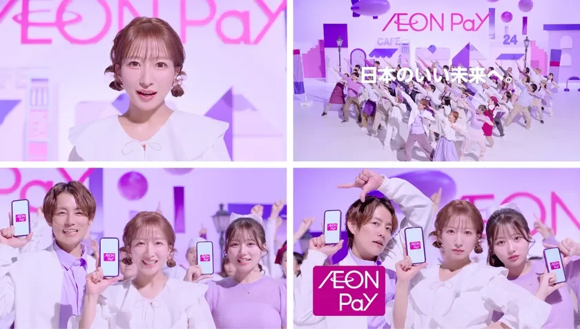 AEON Pay 登場篇CMカット