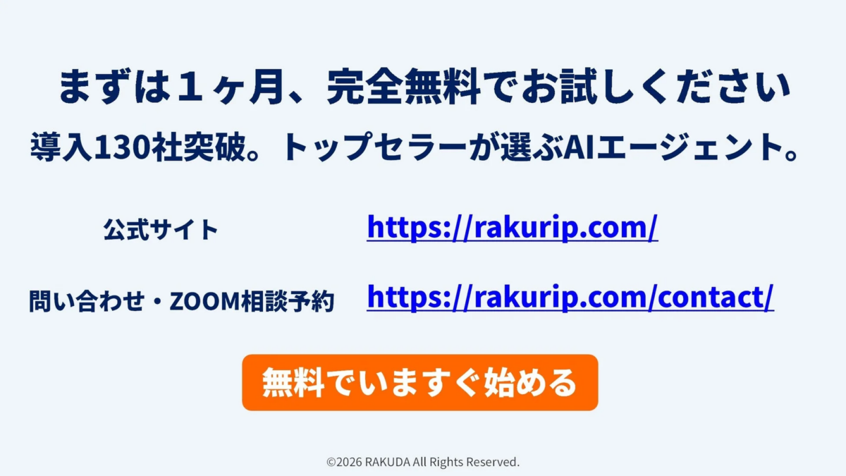 無料お試し