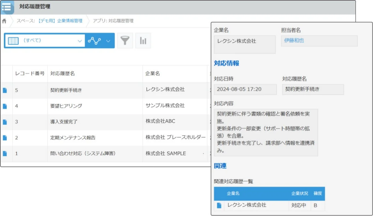 複数アプリの同時生成・リレーションもレクシンにお任せ