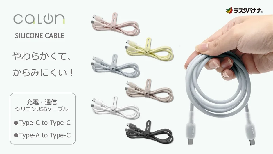 calon SILICONE CABLE