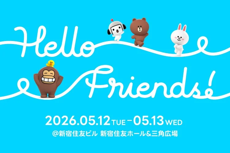 Hello Friends! W!th LINEヤフー イベント告知