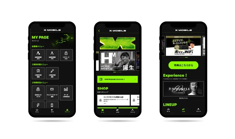X MOBILEアプリの画面