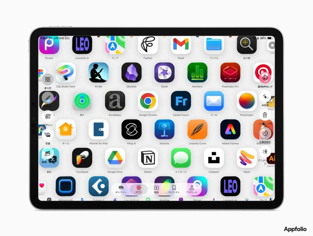 iPadのホーム画面に並ぶAppfolioのアイコン