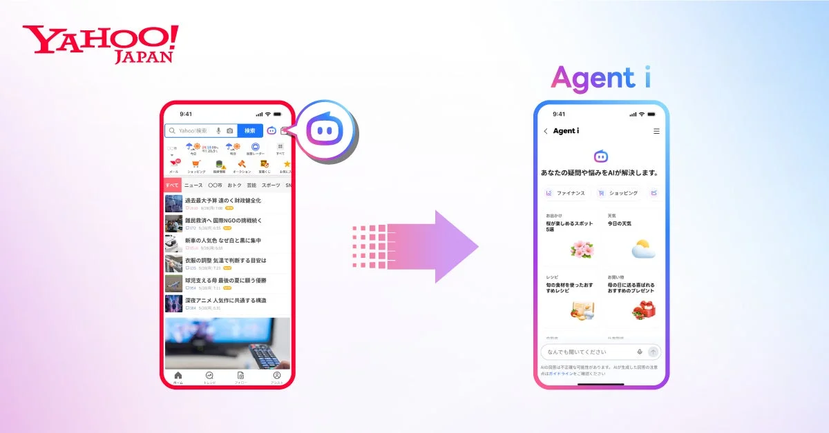 Yahoo! JAPANアプリでのAgent i